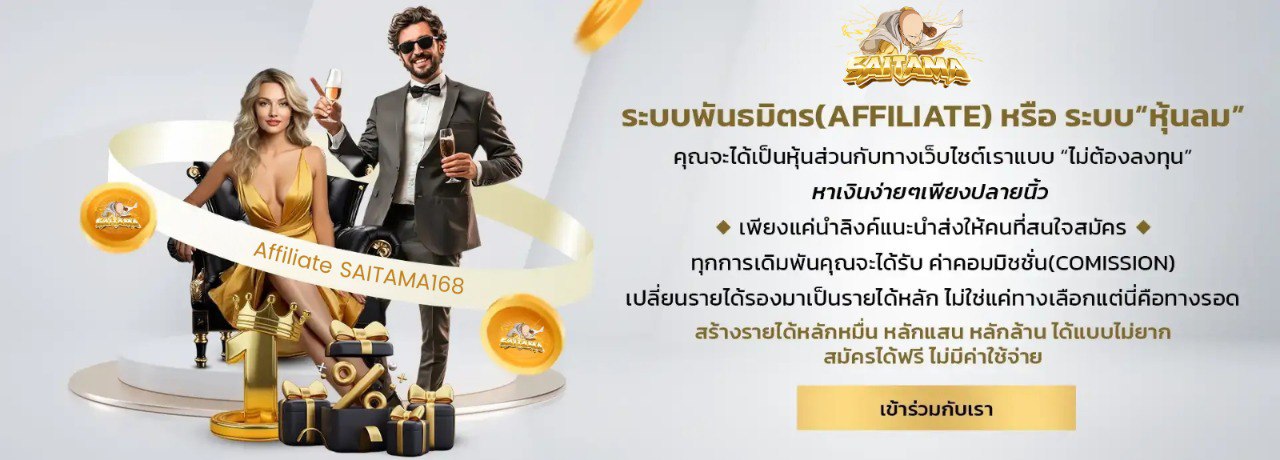 SAITAMA Premium Club Affiliate Program